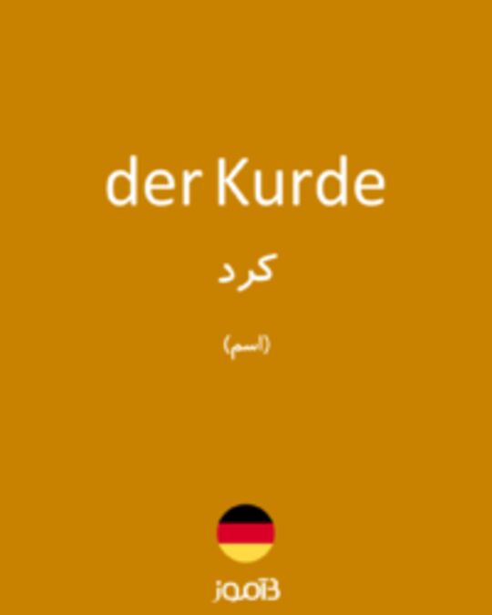  تصویر der Kurde - دیکشنری انگلیسی بیاموز