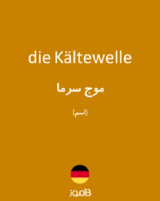  تصویر die Kältewelle - دیکشنری انگلیسی بیاموز