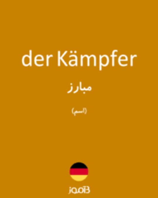  تصویر der Kämpfer - دیکشنری انگلیسی بیاموز