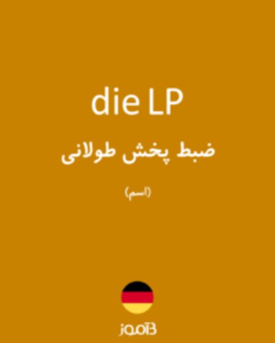  تصویر die LP - دیکشنری انگلیسی بیاموز