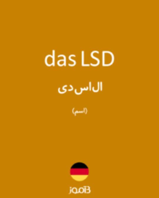  تصویر das LSD - دیکشنری انگلیسی بیاموز