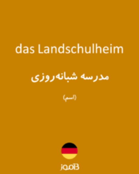  تصویر das Landschulheim - دیکشنری انگلیسی بیاموز