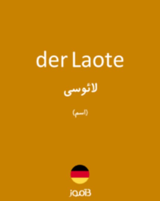  تصویر der Laote - دیکشنری انگلیسی بیاموز