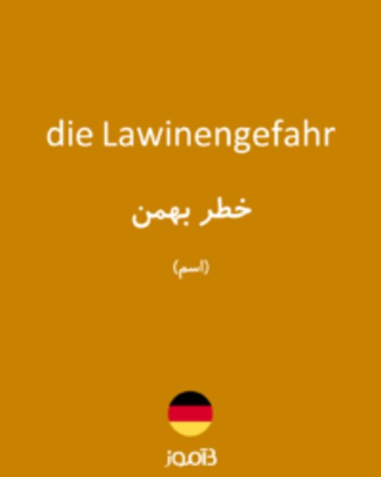  تصویر die Lawinengefahr - دیکشنری انگلیسی بیاموز