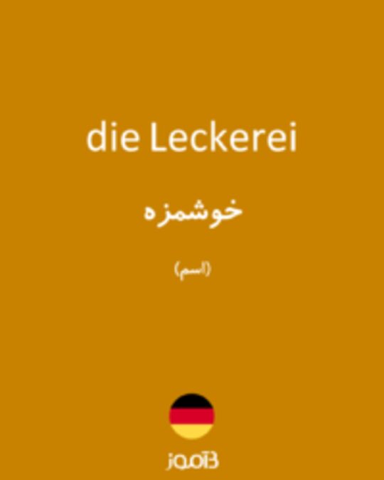  تصویر die Leckerei - دیکشنری انگلیسی بیاموز