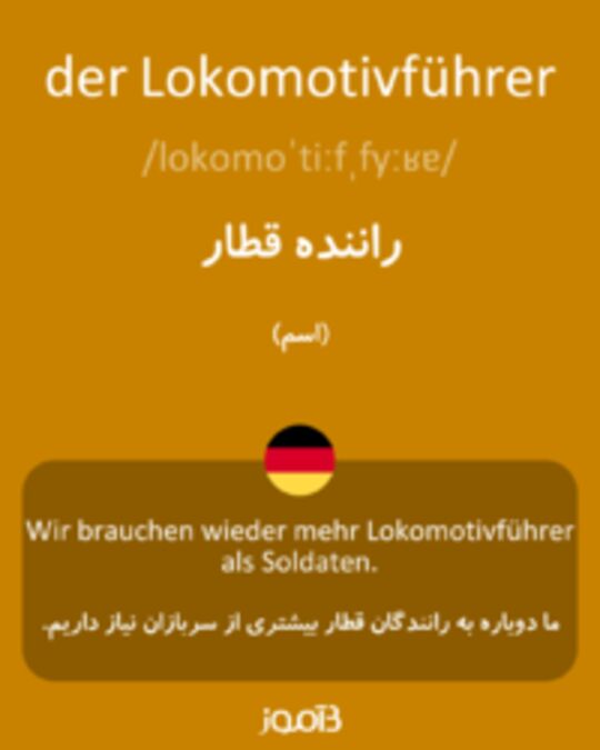  تصویر der Lokomotivführer - دیکشنری انگلیسی بیاموز