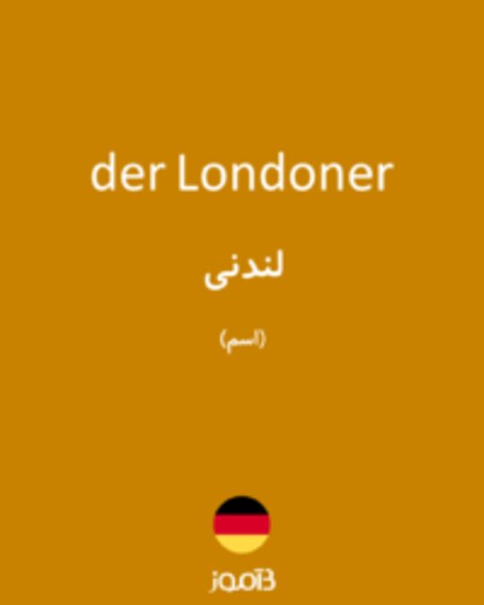  تصویر der Londoner - دیکشنری انگلیسی بیاموز