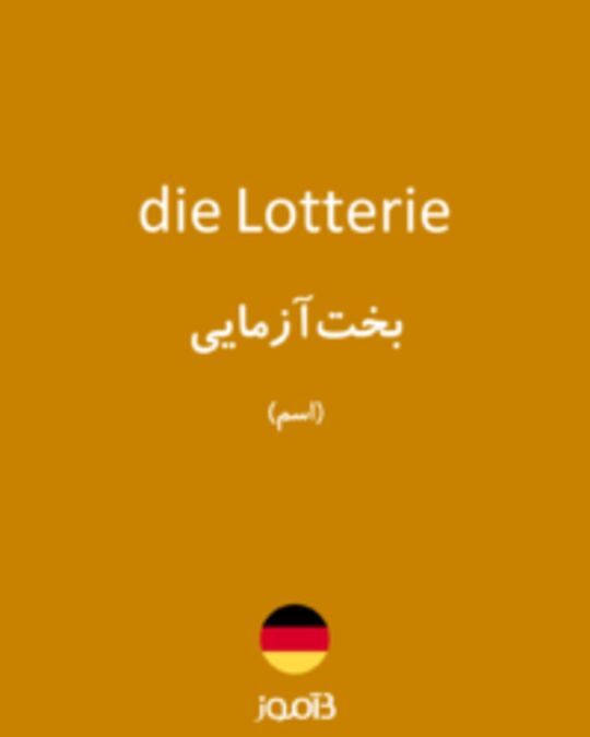  تصویر die Lotterie - دیکشنری انگلیسی بیاموز