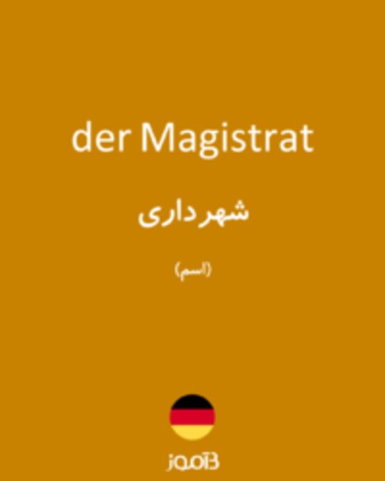  تصویر der Magistrat - دیکشنری انگلیسی بیاموز