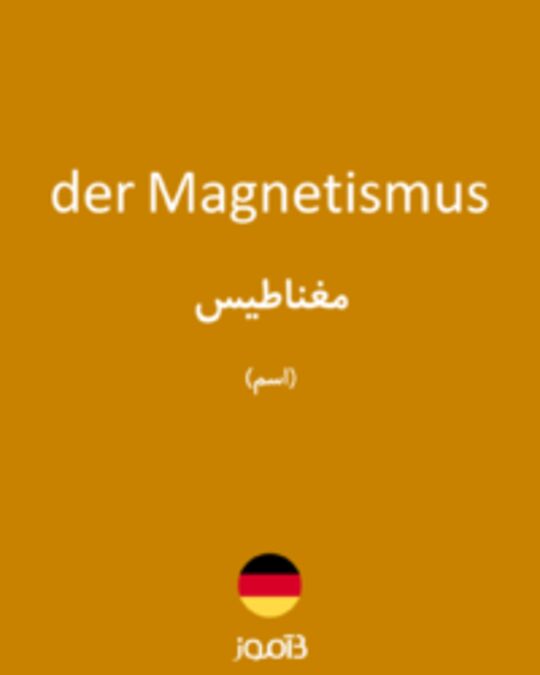  تصویر der Magnetismus - دیکشنری انگلیسی بیاموز