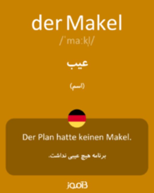  تصویر der Makel - دیکشنری انگلیسی بیاموز