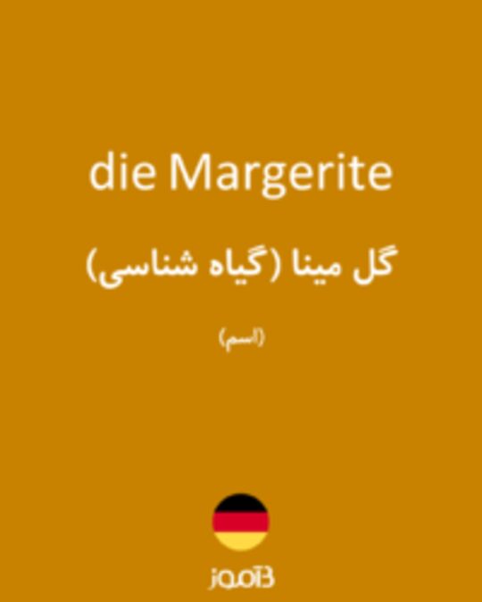  تصویر die Margerite - دیکشنری انگلیسی بیاموز