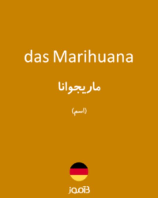  تصویر das Marihuana - دیکشنری انگلیسی بیاموز