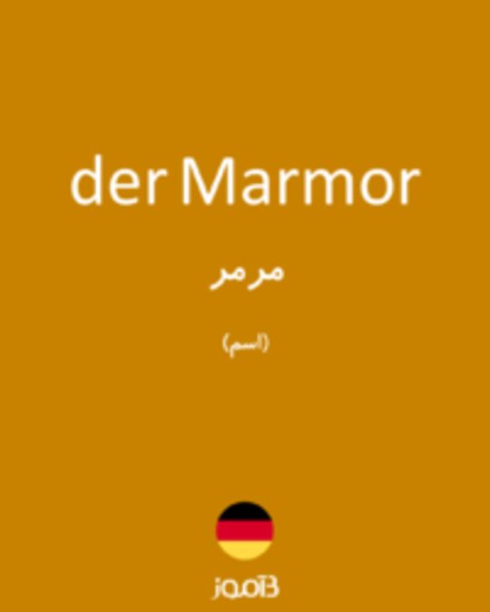  تصویر der Marmor - دیکشنری انگلیسی بیاموز