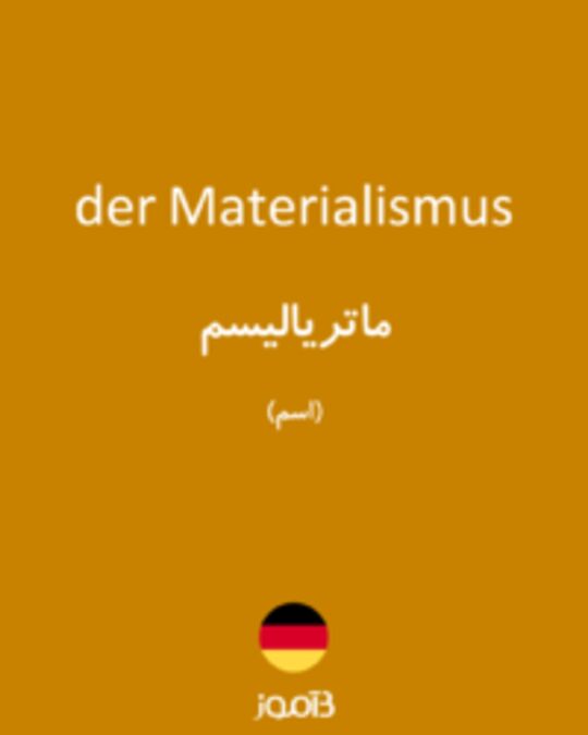  تصویر der Materialismus - دیکشنری انگلیسی بیاموز