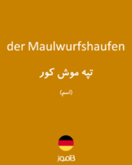  تصویر der Maulwurfshaufen - دیکشنری انگلیسی بیاموز