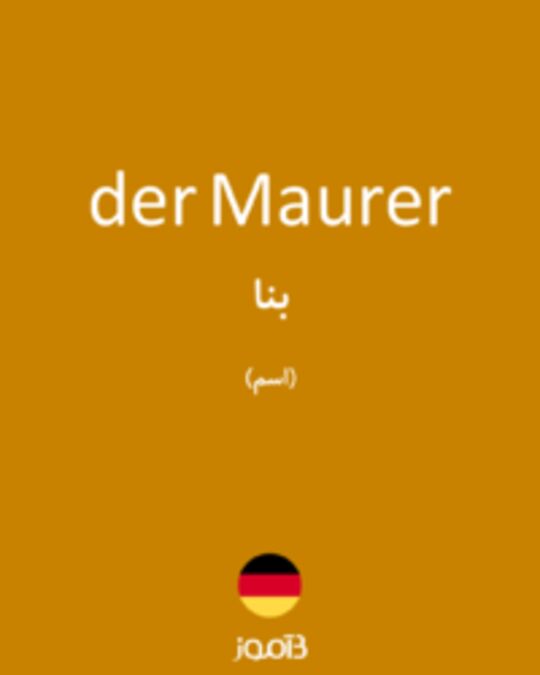  تصویر der Maurer - دیکشنری انگلیسی بیاموز