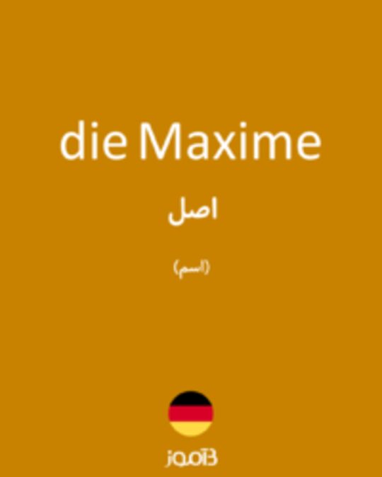  تصویر die Maxime - دیکشنری انگلیسی بیاموز