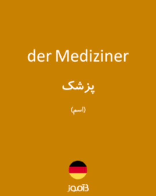  تصویر der Mediziner - دیکشنری انگلیسی بیاموز