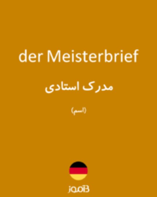  تصویر der Meisterbrief - دیکشنری انگلیسی بیاموز