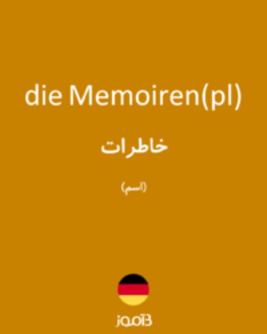  تصویر die Memoiren(pl) - دیکشنری انگلیسی بیاموز