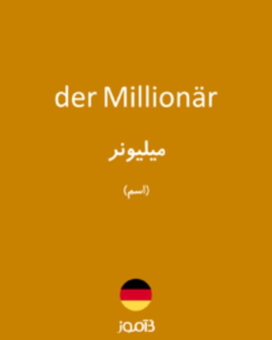  تصویر der Millionär - دیکشنری انگلیسی بیاموز