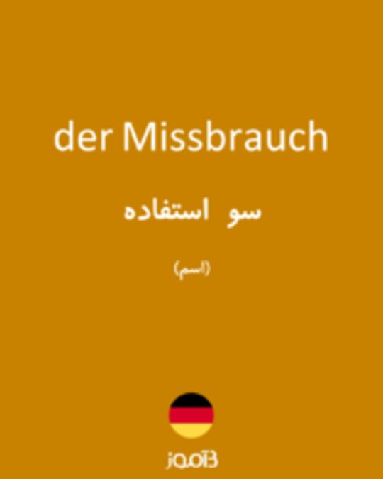  تصویر der Missbrauch - دیکشنری انگلیسی بیاموز