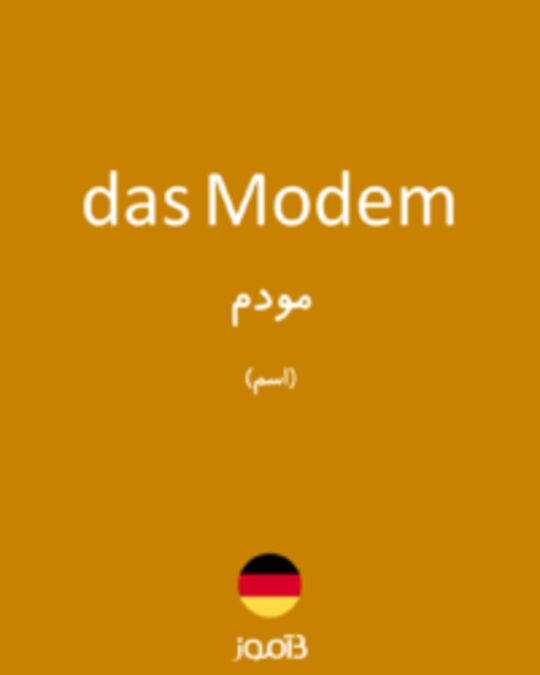  تصویر das Modem - دیکشنری انگلیسی بیاموز