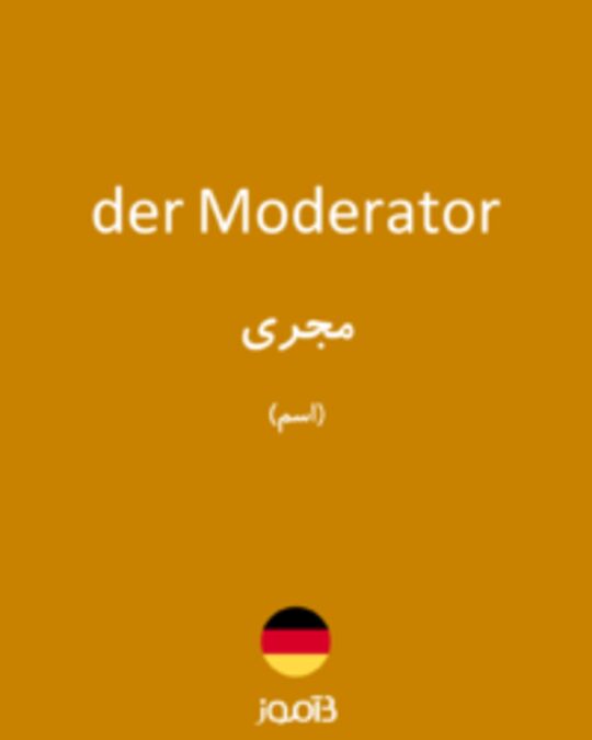  تصویر der Moderator - دیکشنری انگلیسی بیاموز