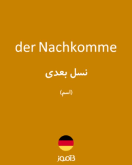  تصویر der Nachkomme - دیکشنری انگلیسی بیاموز