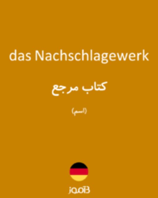  تصویر das Nachschlagewerk - دیکشنری انگلیسی بیاموز