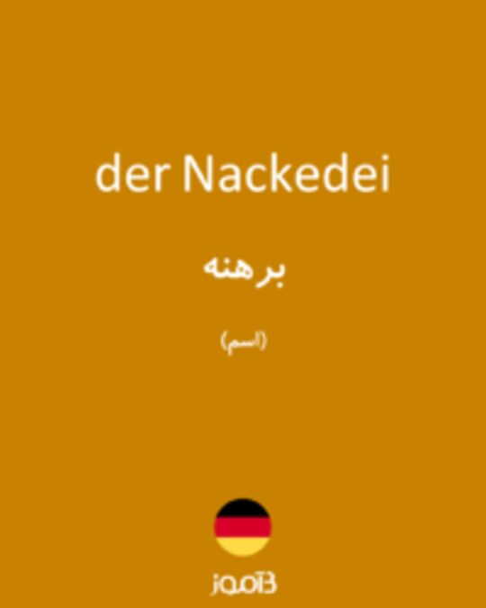  تصویر der Nackedei - دیکشنری انگلیسی بیاموز