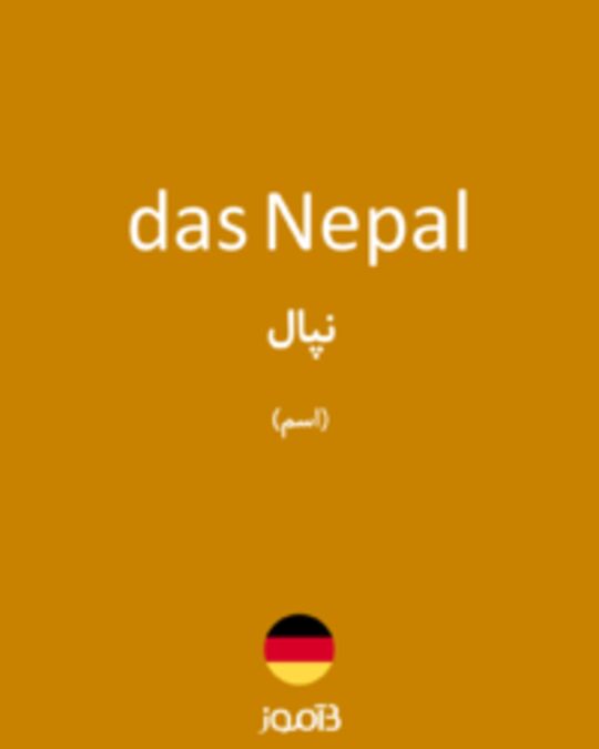  تصویر das Nepal - دیکشنری انگلیسی بیاموز