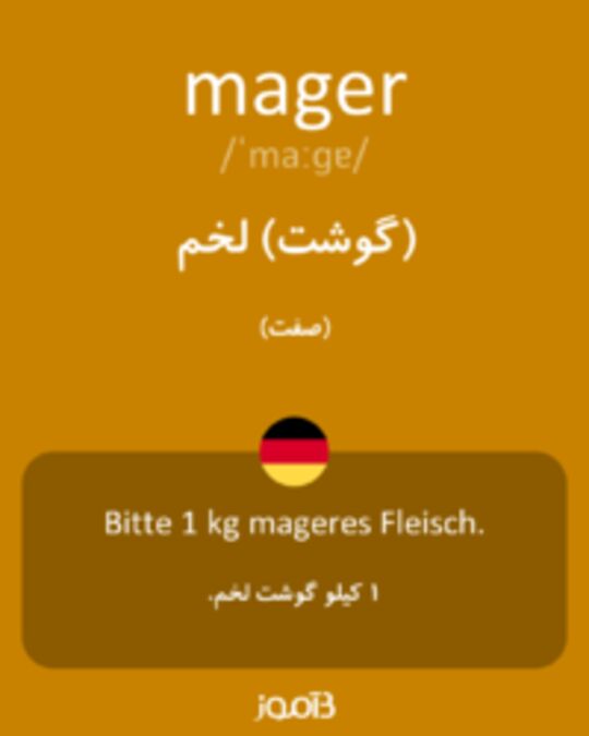  تصویر mager - دیکشنری انگلیسی بیاموز