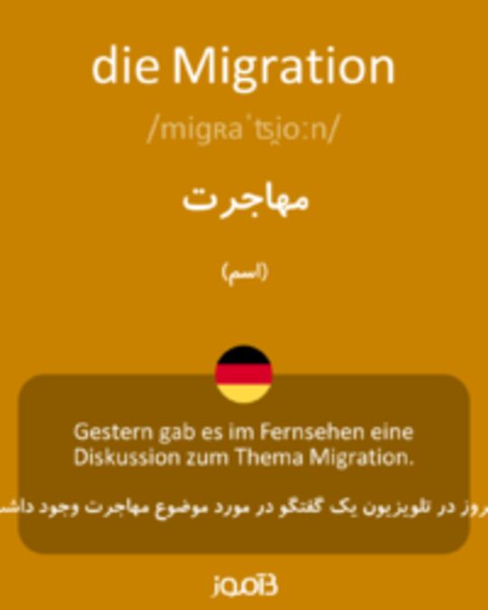  تصویر die Migration - دیکشنری انگلیسی بیاموز