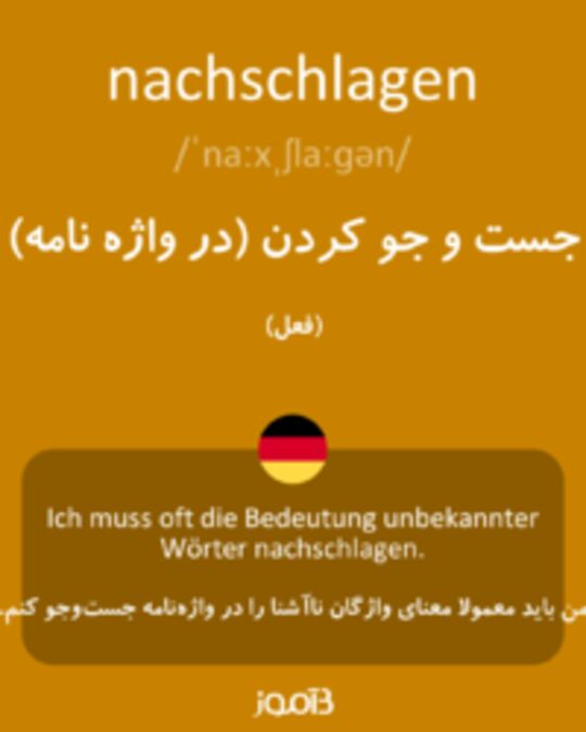  تصویر nachschlagen - دیکشنری انگلیسی بیاموز