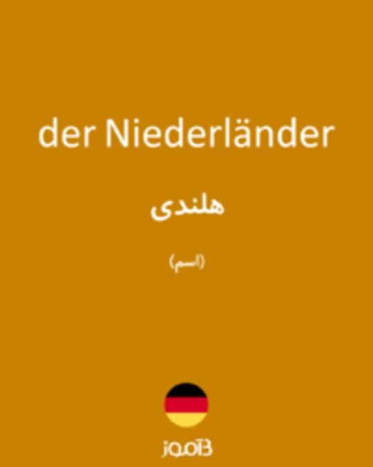  تصویر der Niederländer - دیکشنری انگلیسی بیاموز