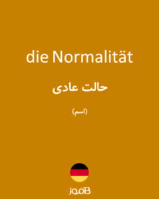  تصویر die Normalität - دیکشنری انگلیسی بیاموز