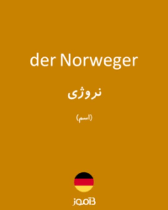  تصویر der Norweger - دیکشنری انگلیسی بیاموز