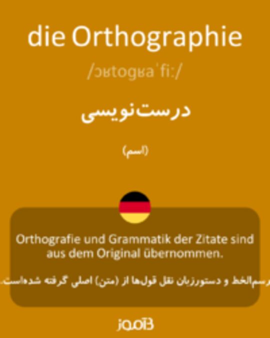  تصویر die Orthographie - دیکشنری انگلیسی بیاموز