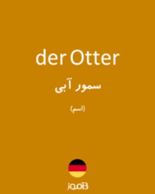  تصویر der Otter - دیکشنری انگلیسی بیاموز