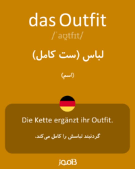  تصویر das Outfit - دیکشنری انگلیسی بیاموز