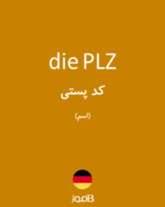  تصویر die PLZ - دیکشنری انگلیسی بیاموز