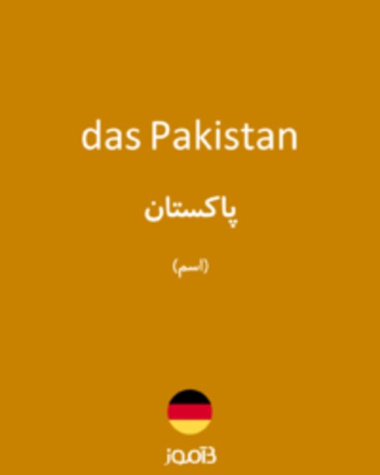  تصویر das Pakistan - دیکشنری انگلیسی بیاموز