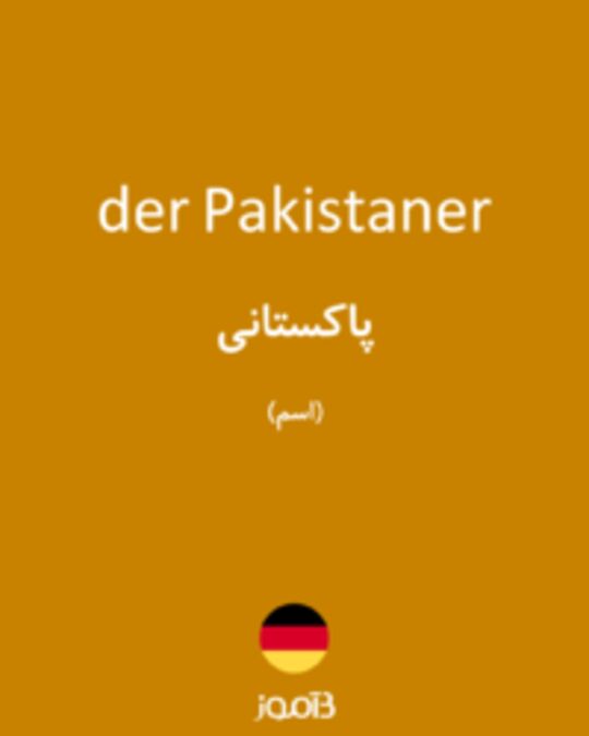  تصویر der Pakistaner - دیکشنری انگلیسی بیاموز