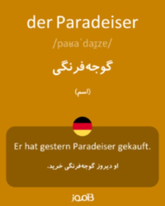  تصویر der Paradeiser - دیکشنری انگلیسی بیاموز