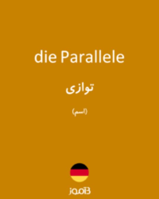  تصویر die Parallele - دیکشنری انگلیسی بیاموز