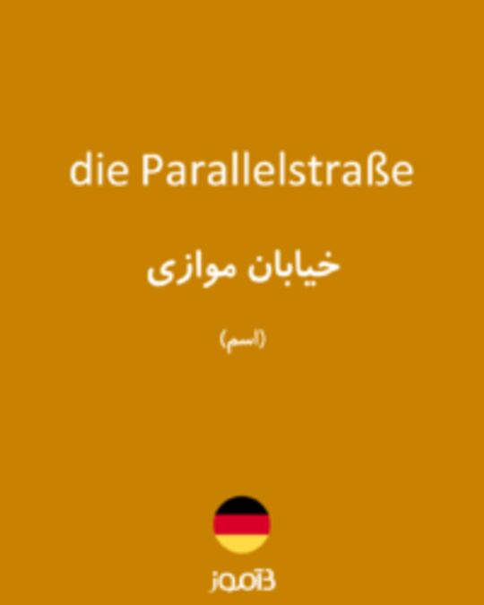  تصویر die Parallelstraße - دیکشنری انگلیسی بیاموز