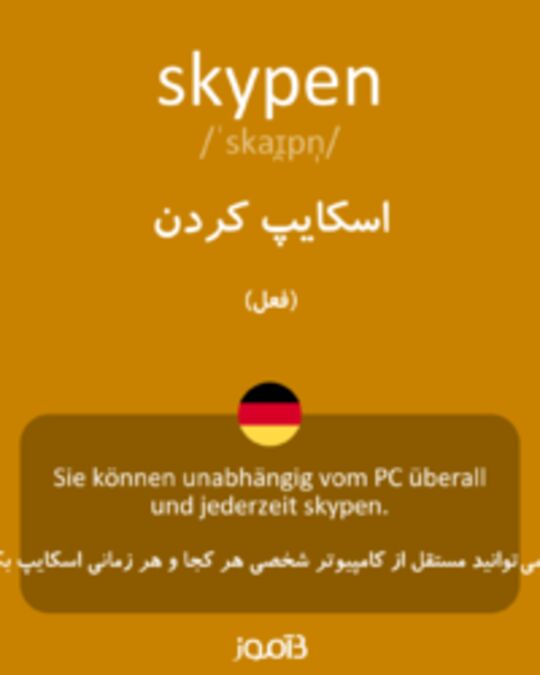  تصویر skypen - دیکشنری انگلیسی بیاموز