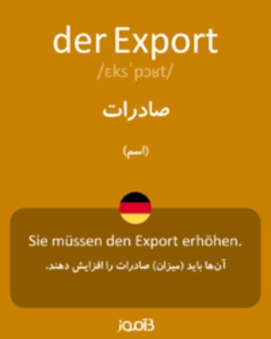  تصویر der Export - دیکشنری انگلیسی بیاموز